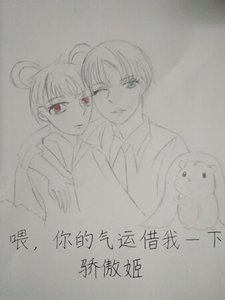 《喂,你的氣運借我一下》