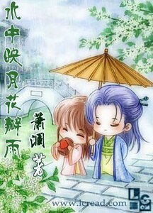 《水中映月花瓣雨(原名:小包子)》
