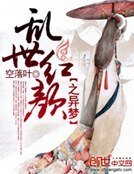 《亂世紅顏:農門養女要翻身》