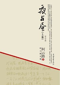 《夜與晝》
