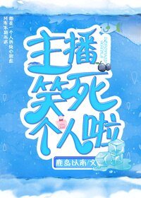 情感主播，在線解疑
