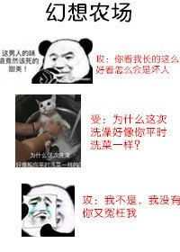 《幻想農場》