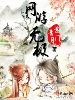 《網遊無極》