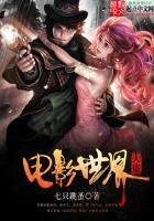 《電影世界大盜》