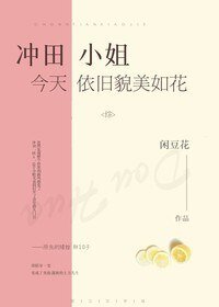 （綜漫同人）[綜]沖田小姐今天依舊貌美如花