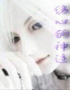 《傷心的神蹟》