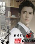 《(韓娛同人)韓娛之點金之手》