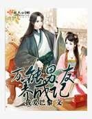 《萬能男友養成記》