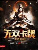 《無雙卡牌升級系統》
