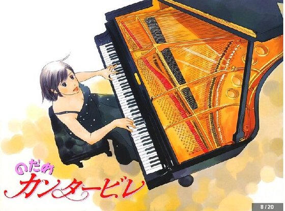《交響情人夢》