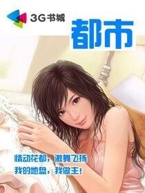 《奸商的刺激生活》