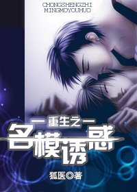 《重生之名模誘惑》
