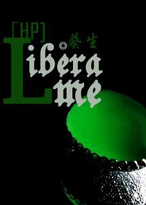 《(HP同人)Libera Me》