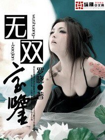 《無雙寶鑑/淘寶筆記》