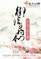 《御指藥仙》