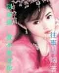 別逼我，我不要愛你
