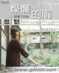 《燦爛的雨》