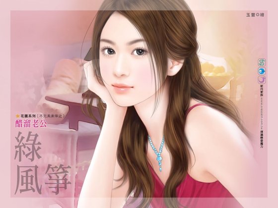 醋溜老公（不完美牀伴系列之二）