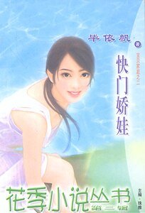 快門嬌娃（寶貝家庭之二）