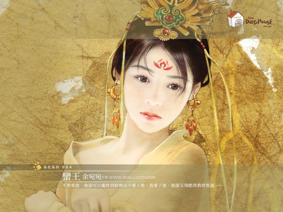 《蠻王(為卿狂系列之二)》