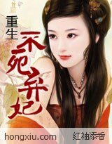 《重生:不死棄妃》