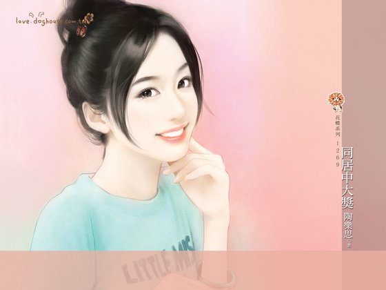 同居中大獎（追妻麻辣燙系列3）