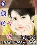 《穿越之冷情》