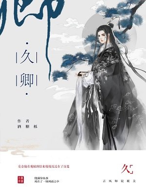 《孽障徒弟要抱抱》
