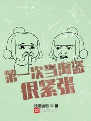 《第一次當海盜很緊張》