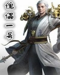 《傀儡一號》
