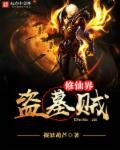 《逆道戰神免費》