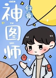 《神圖師》