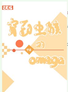 《穿到蟲族的omega》