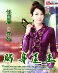 《貼身醫王》