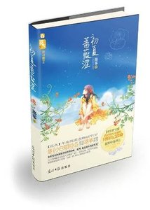 《初夏薔薇澀》