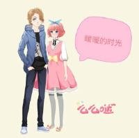 《暖暖的時光》