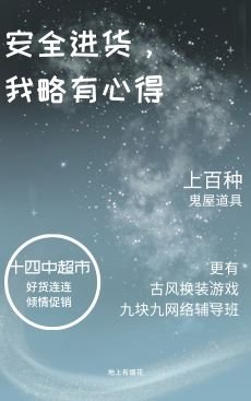 《安全進貨,我略有心得》