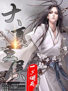 《一品帶刀太監》
