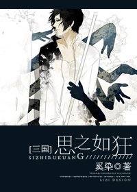 《(BG/三國同人)思之如狂》