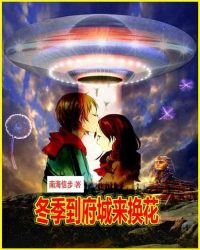 《冬季到府城來換花》