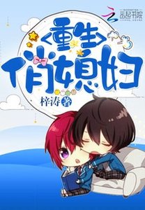 《重生俏媳婦/重生俏軍媳》
