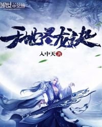 《天地聖龍決》