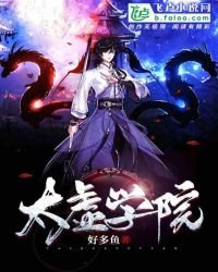 《太虛學院》