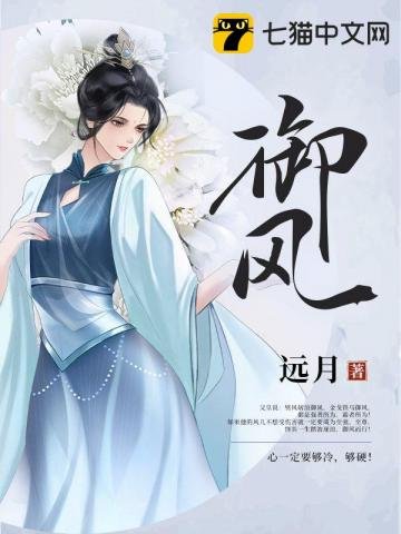 《御風》
