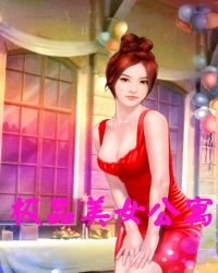 《極品美女公寓》