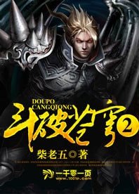 《鬥破蒼穹.2》