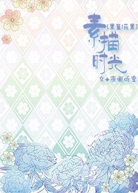 《(BL/黑子的籃球荻黑同人)素描時光》