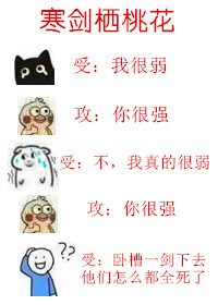 《寒劍棲桃花》