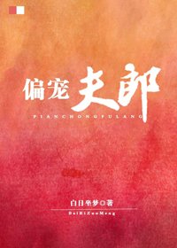 《穿到古代賣甜點/偏寵夫郎》