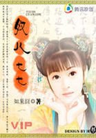 《奴兒七七》